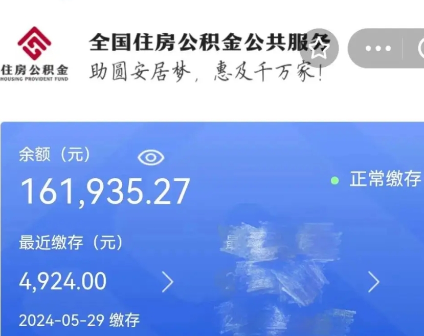 桂林公积金自离了能取吗（住房公积金自离了能拿吗）